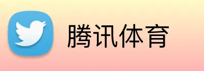 腾讯体育  Logo